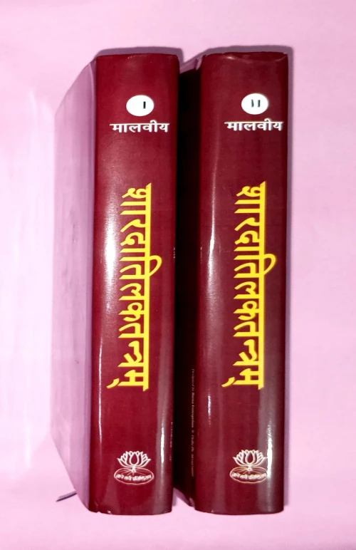 Shardatilaktantram Vol 1-2 VPG 100